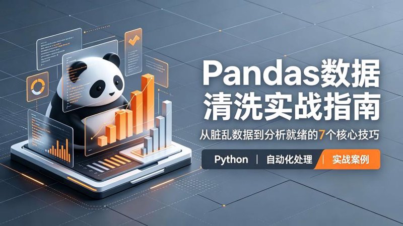 北京数据技术开发选购指南